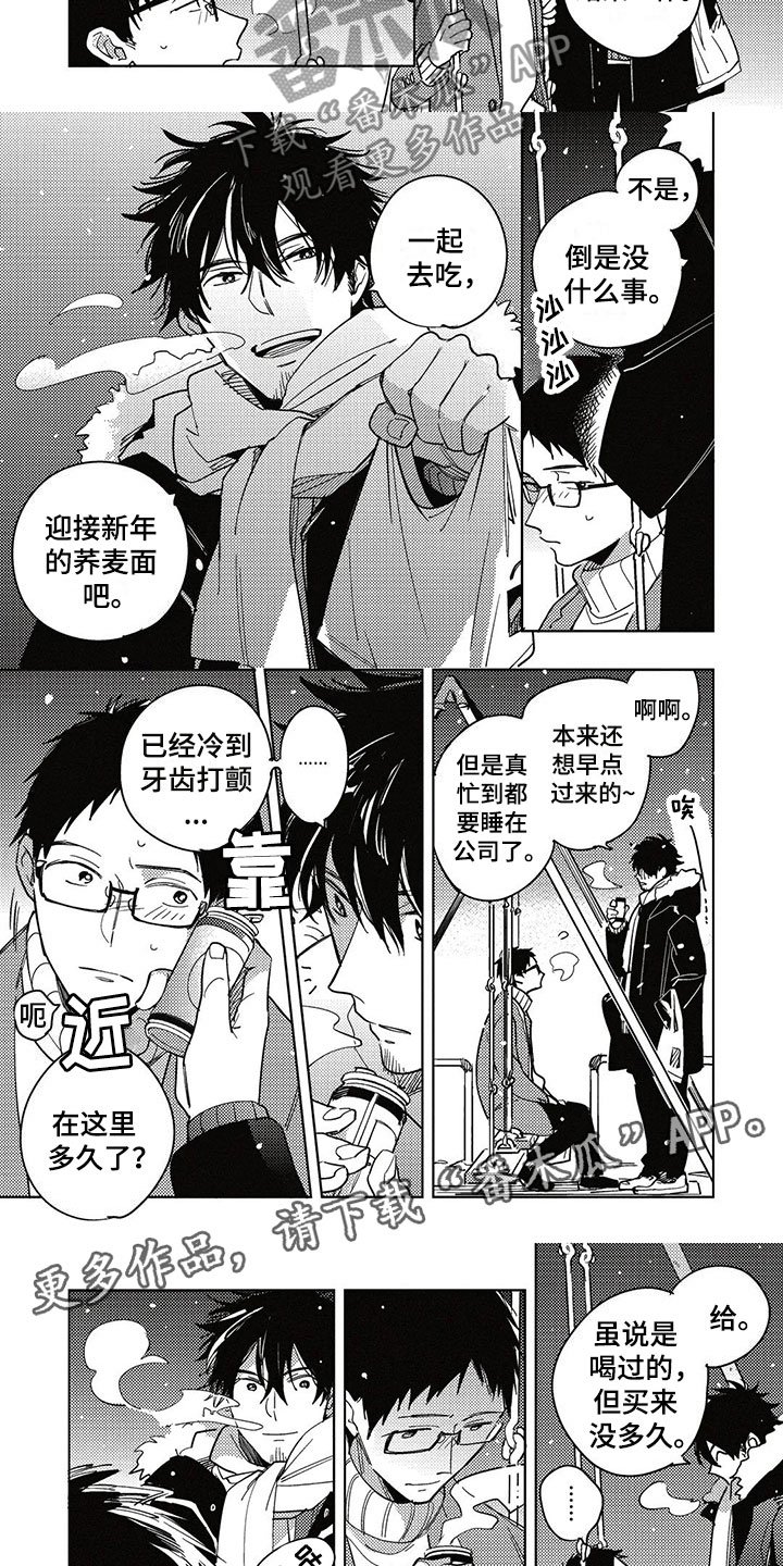 第20章：拥抱