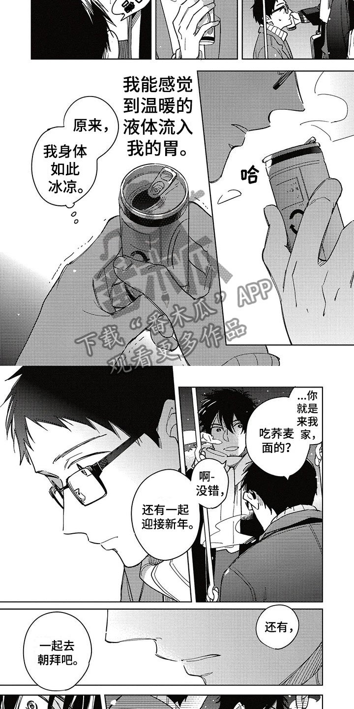第20章：拥抱