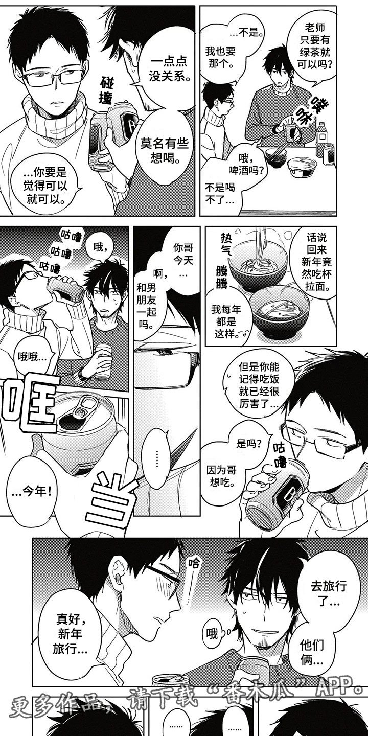 第21章：了解