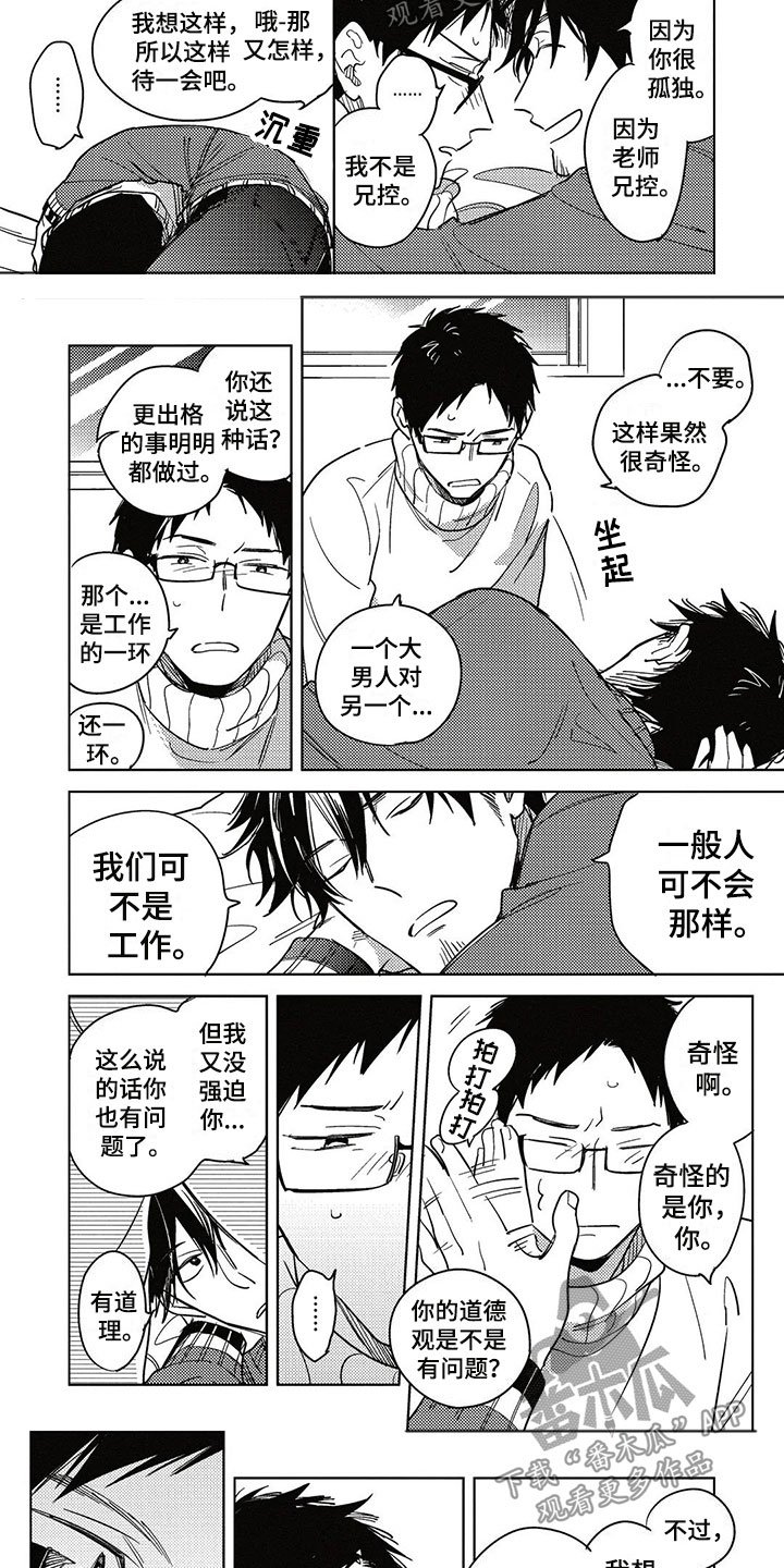 第21章：了解