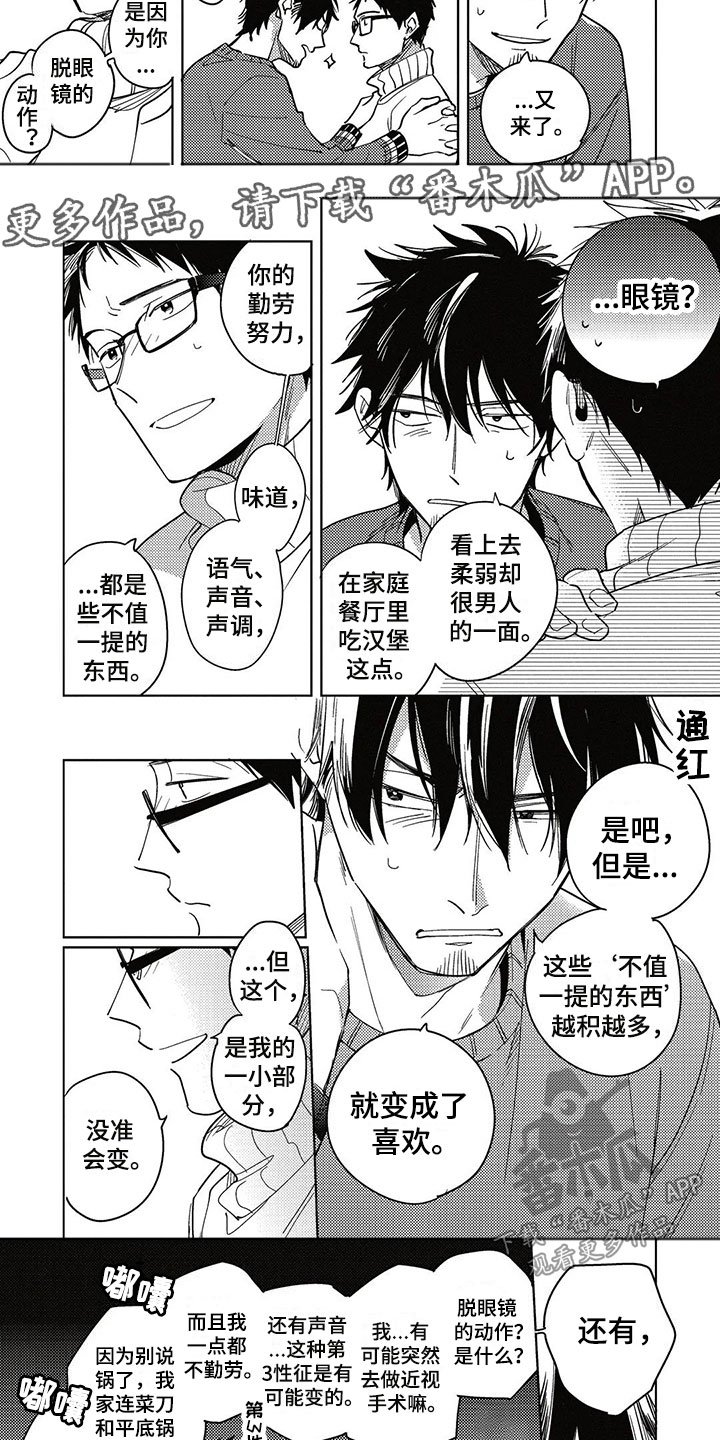 第21章：了解