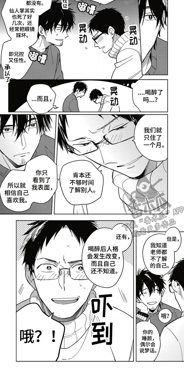 第21章：了解