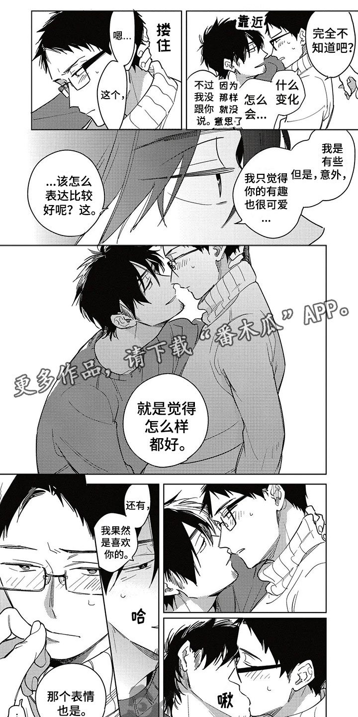 第22章：胆小鬼