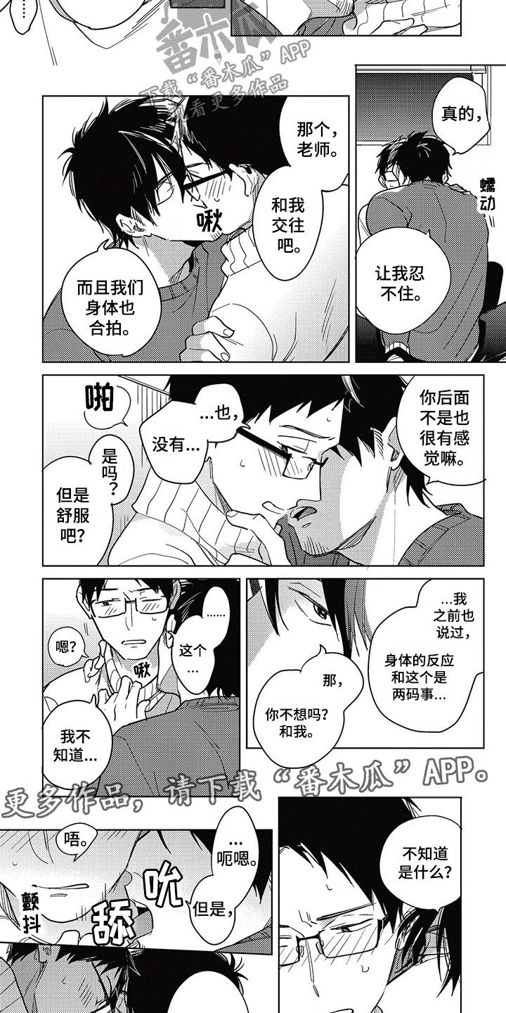 第22章：胆小鬼