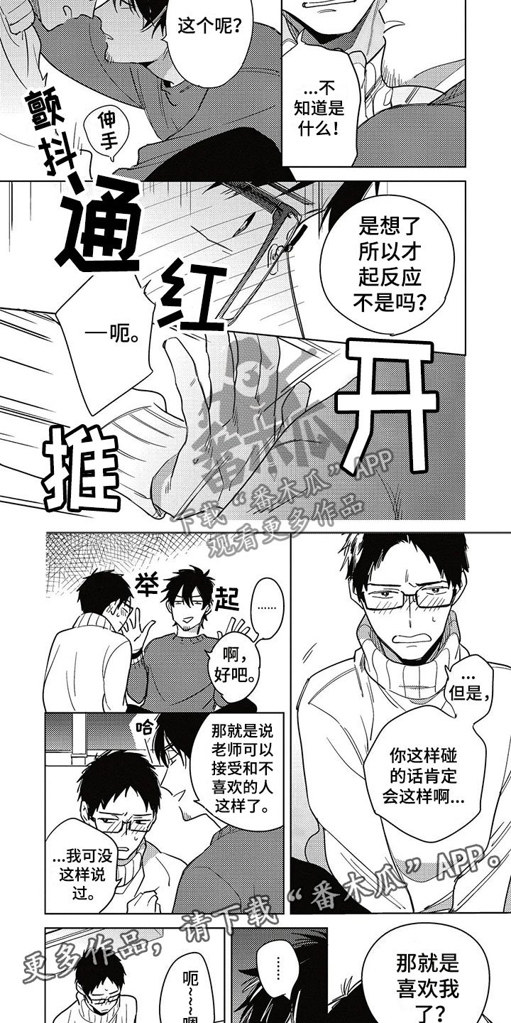 第22章：胆小鬼