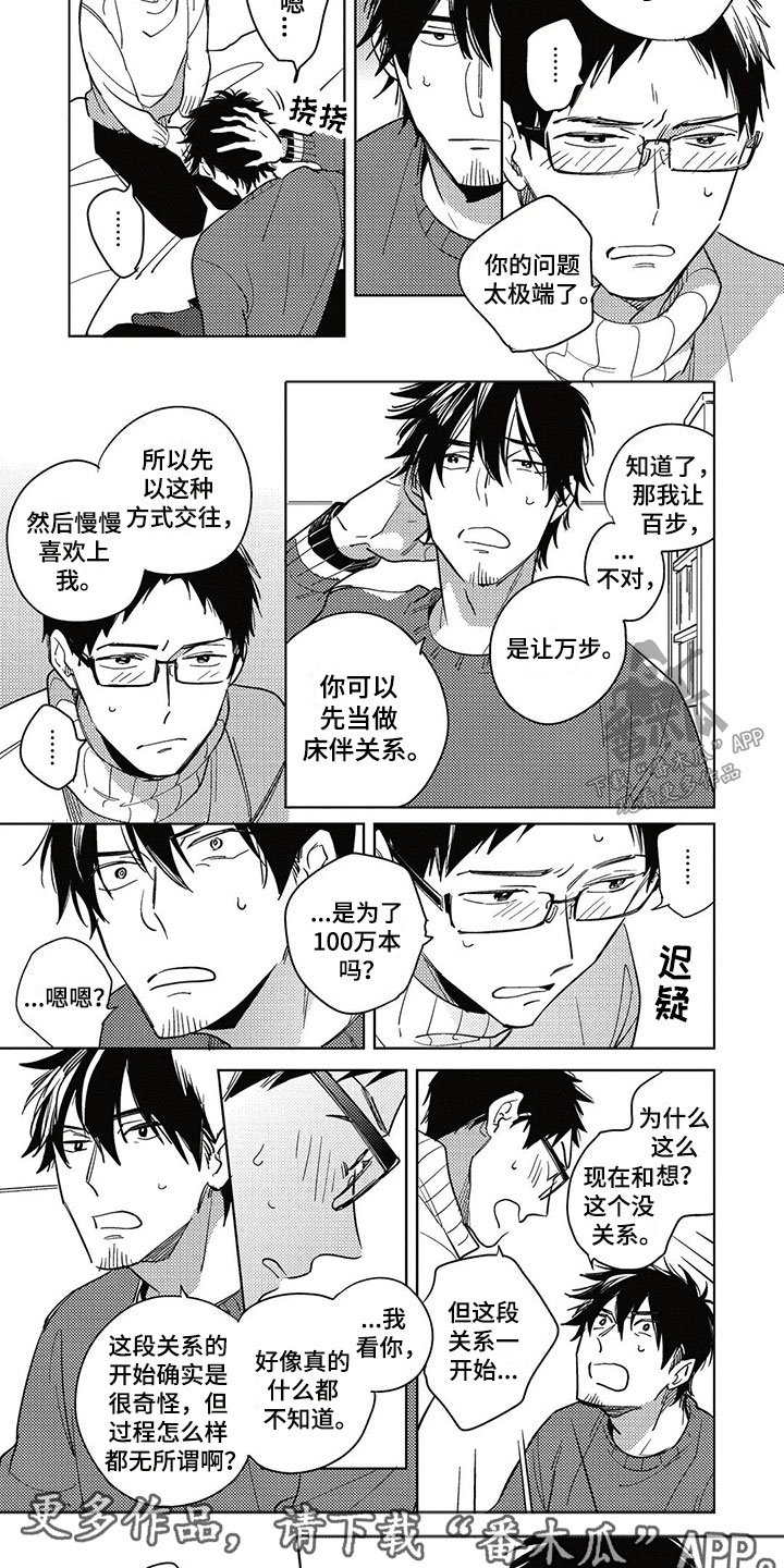 第22章：胆小鬼