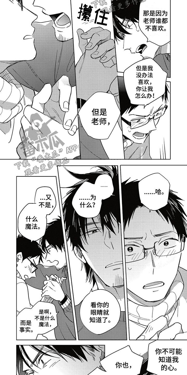 第22章：胆小鬼
