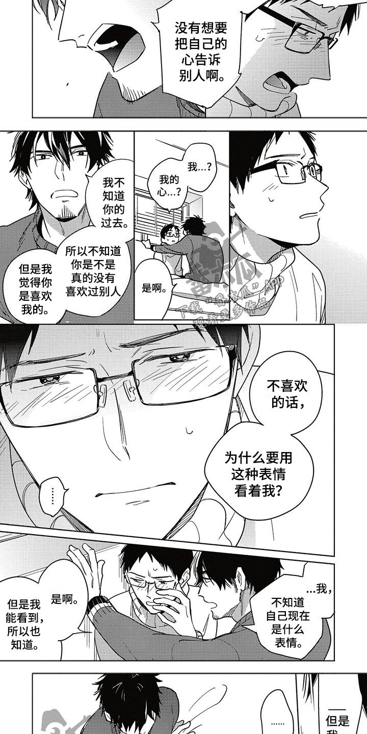 第22章：胆小鬼