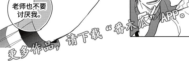 第22章：胆小鬼