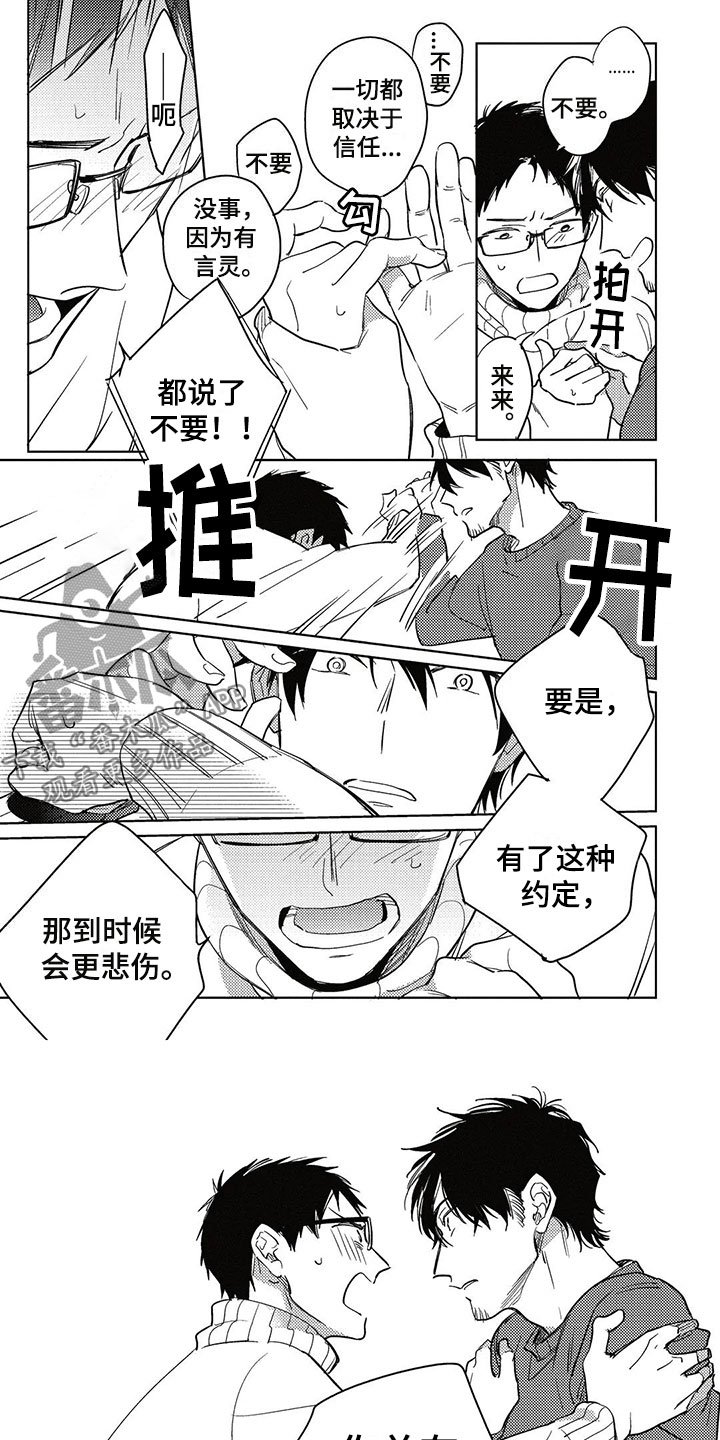 第23章：害怕