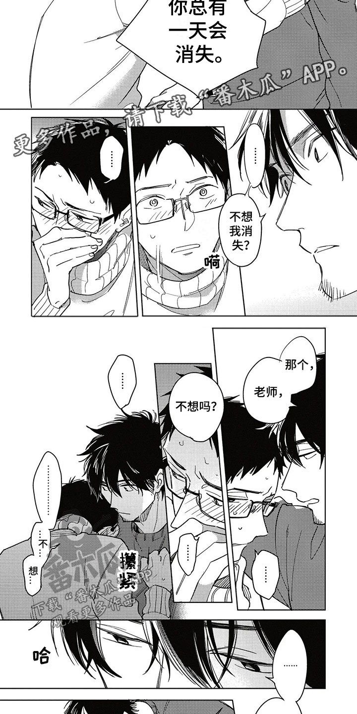 第23章：害怕