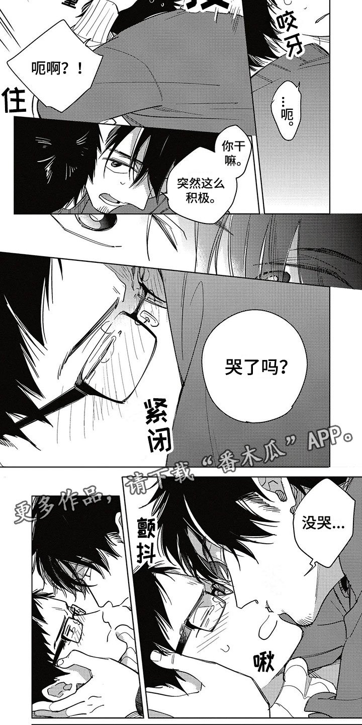 第23章：害怕