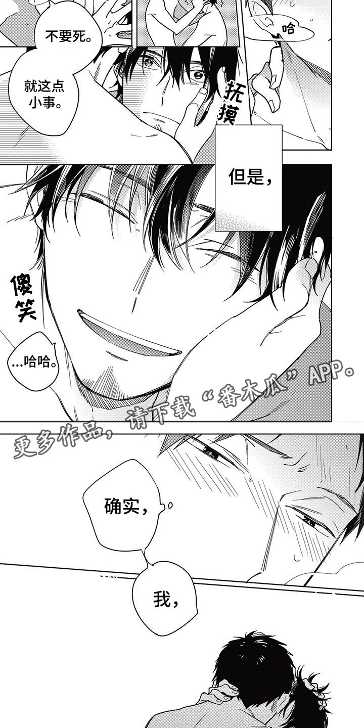 第23章：害怕