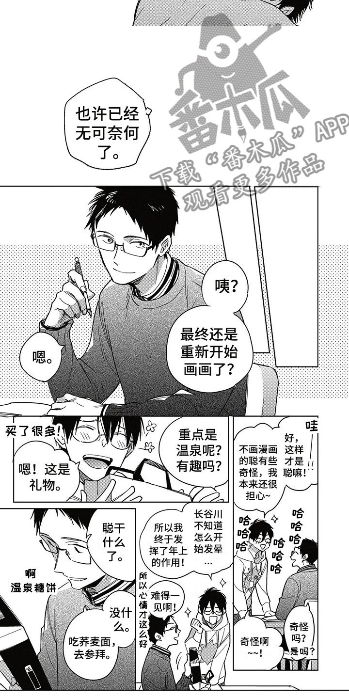 第23章：害怕