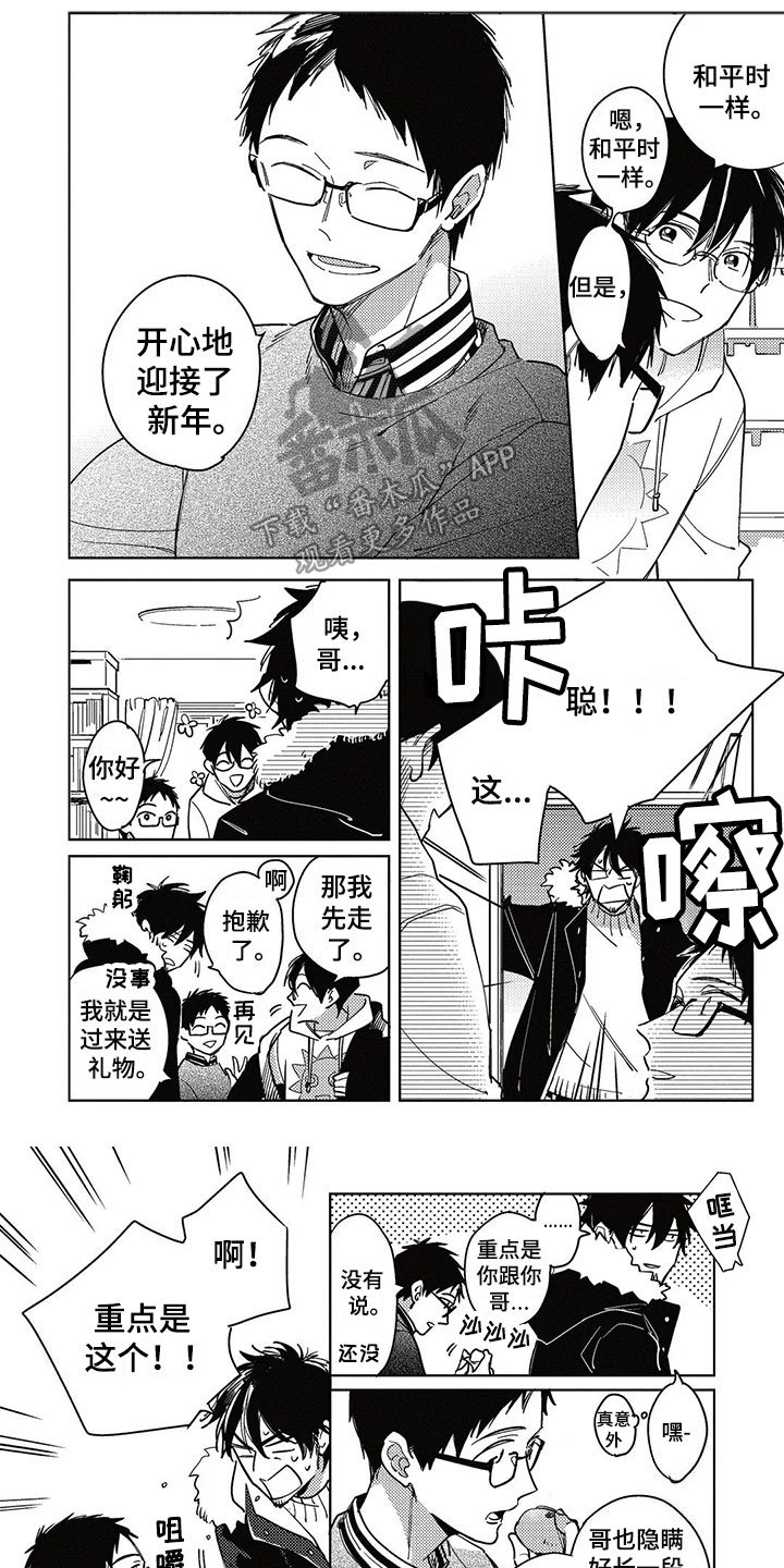 第23章：害怕