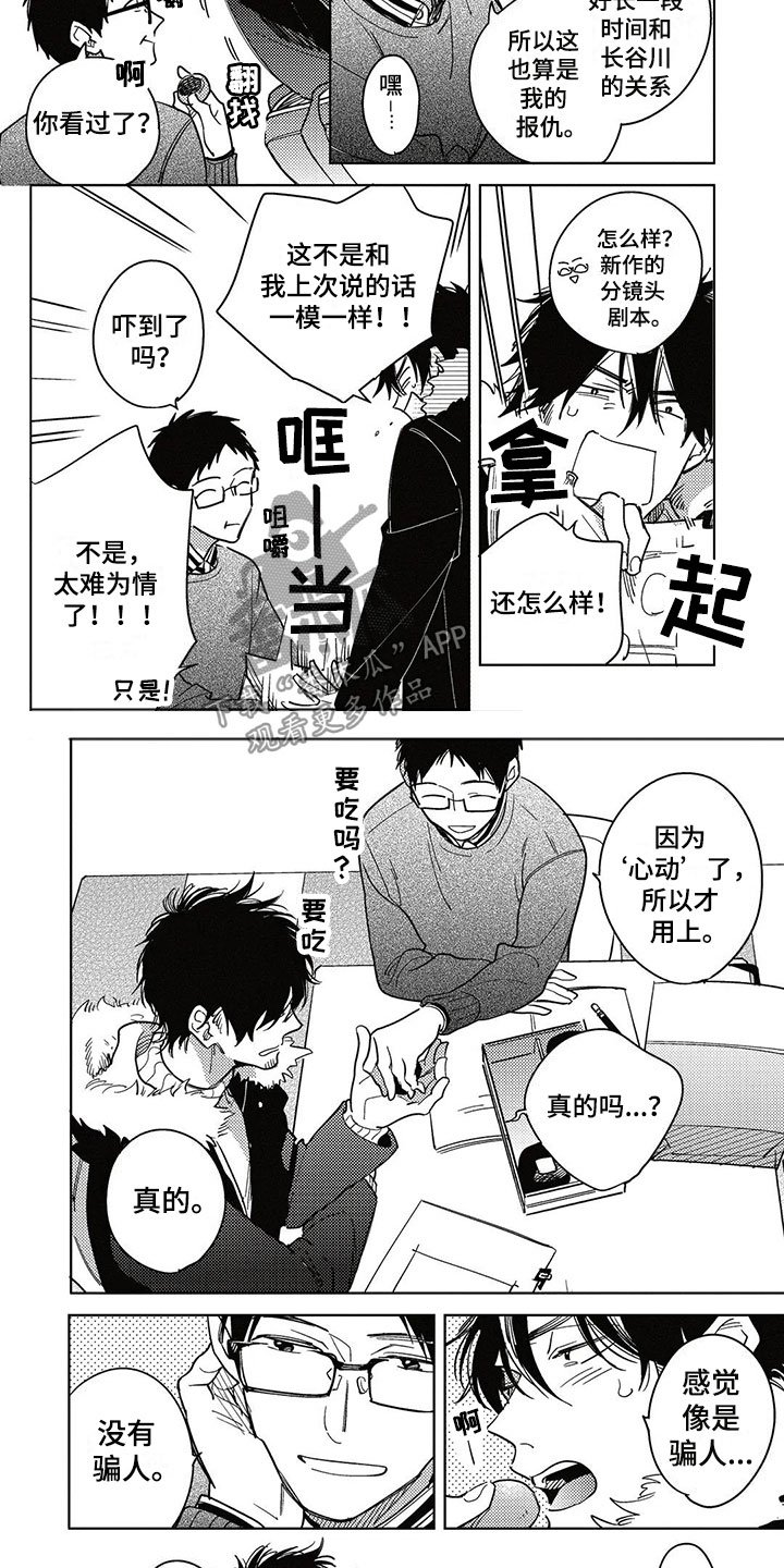 第23章：害怕