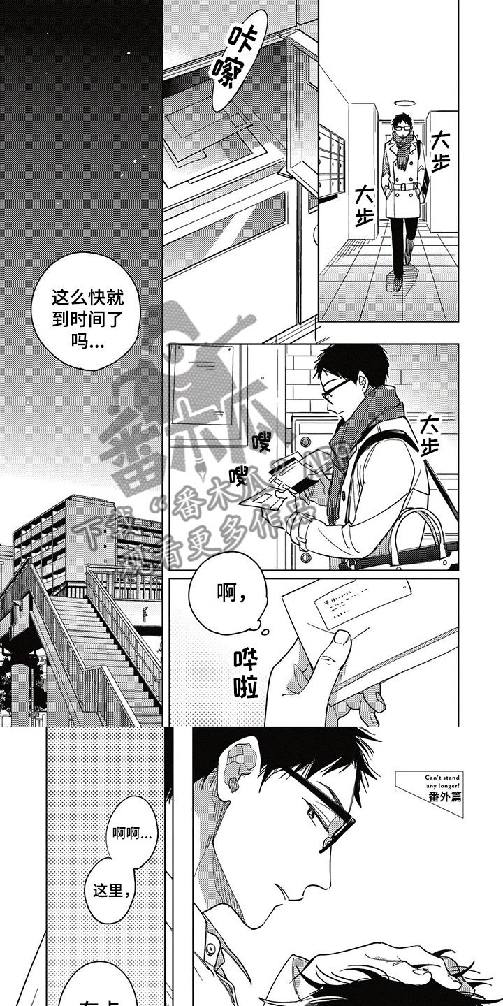 第24章：加班