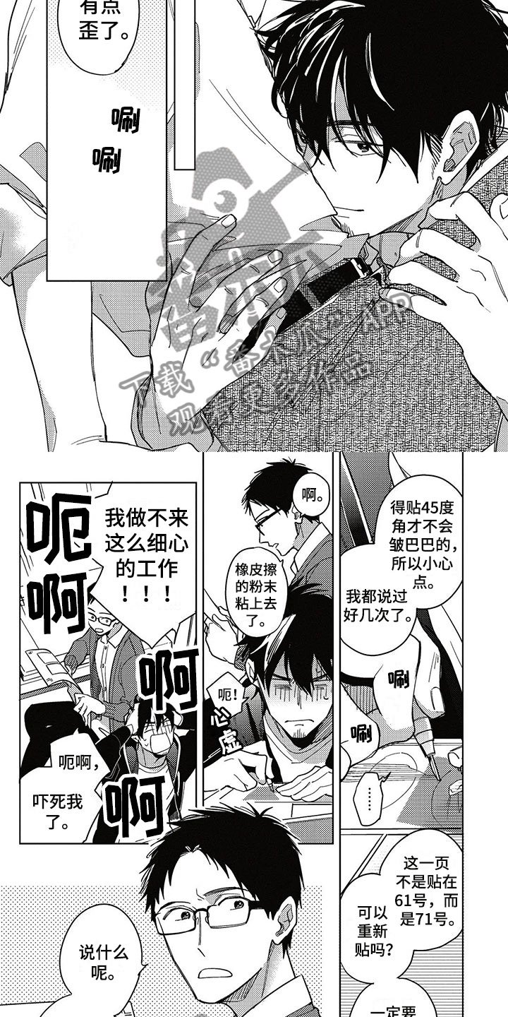 第24章：加班