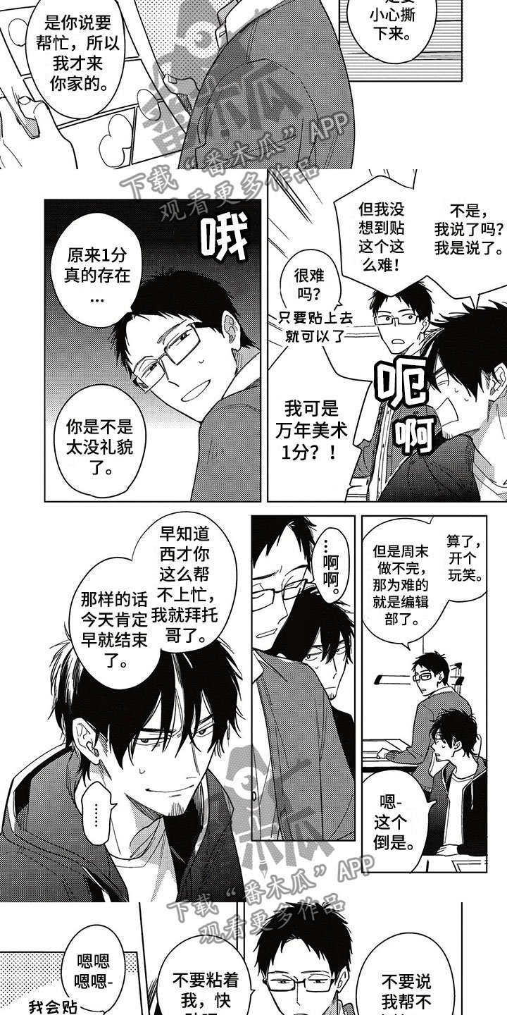 第24章：加班