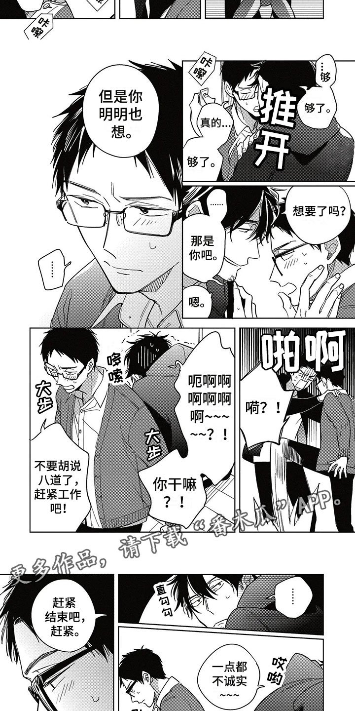 第24章：加班