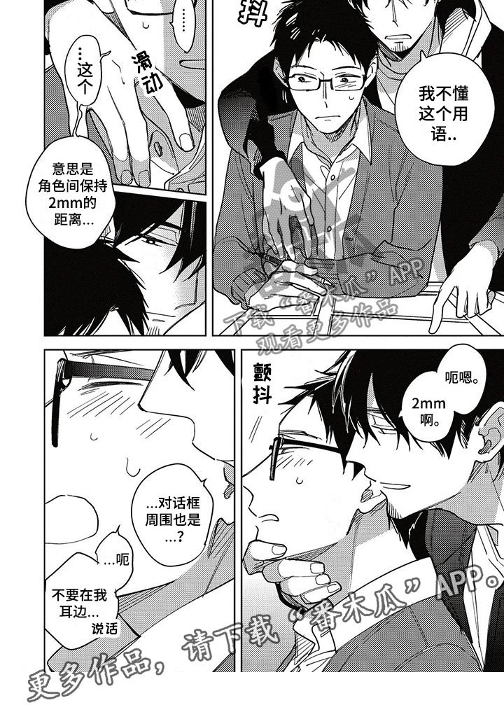 第24章：加班