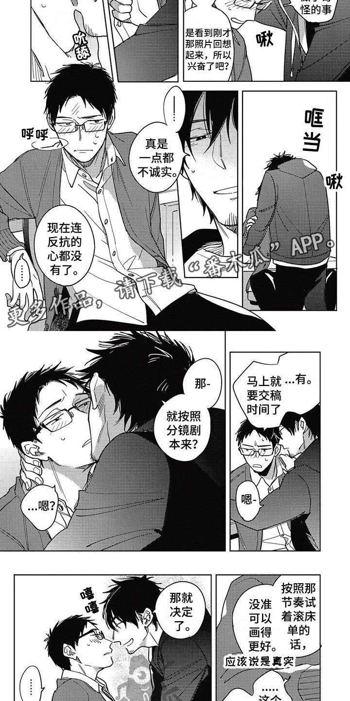 第25章：剧本