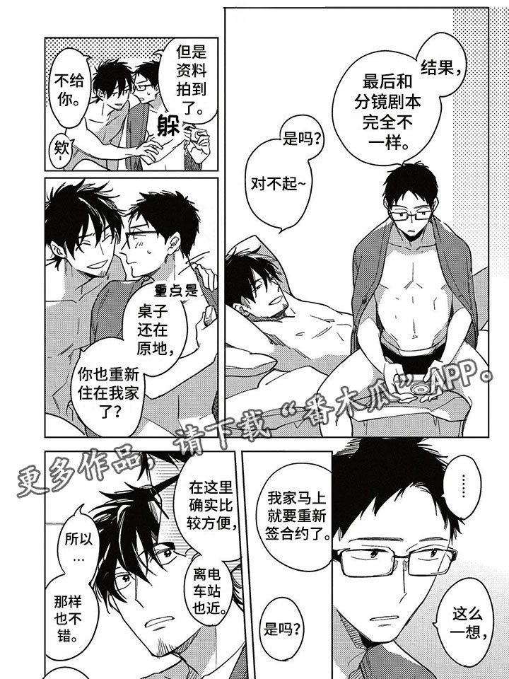 第25章：剧本