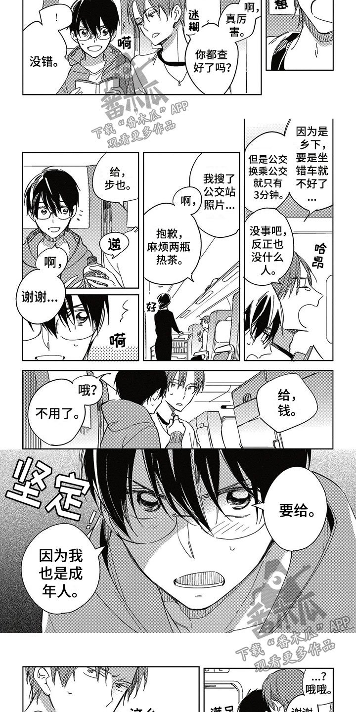 第27章：生日礼物