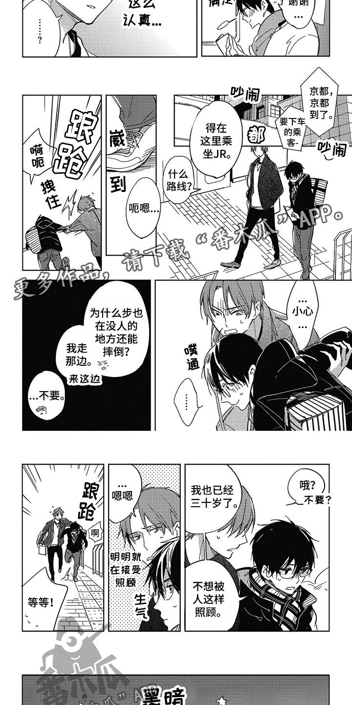 第27章：生日礼物