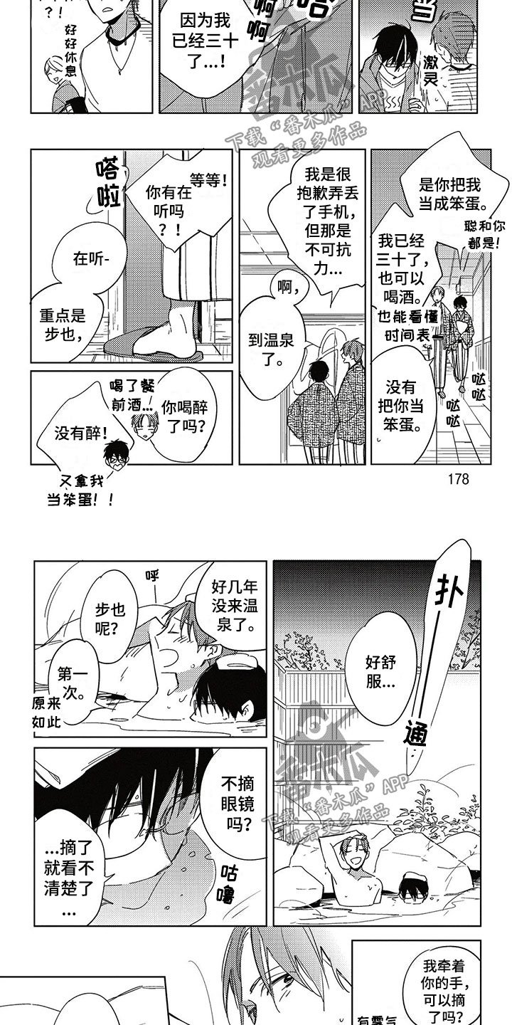 第27章：生日礼物