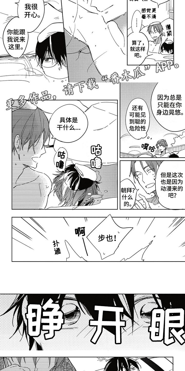 第27章：生日礼物