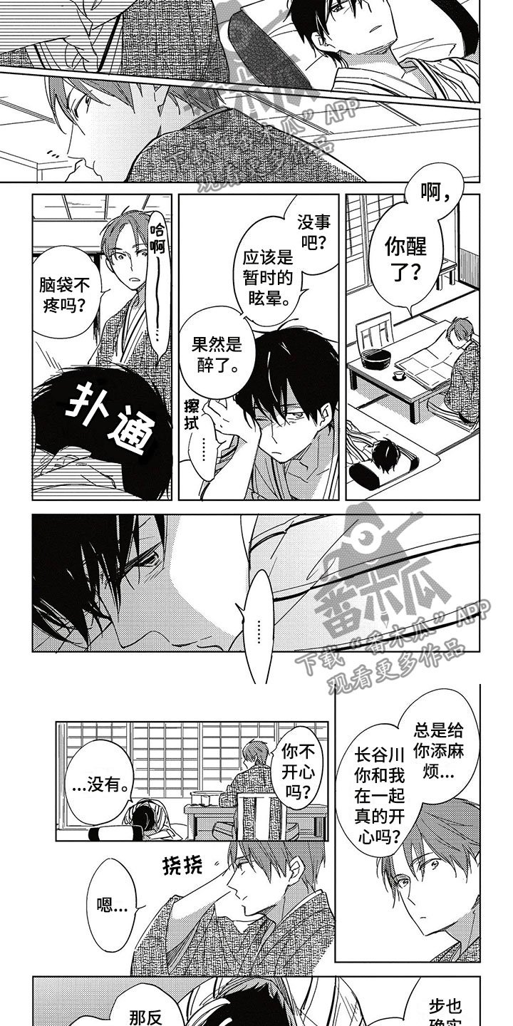 第27章：生日礼物