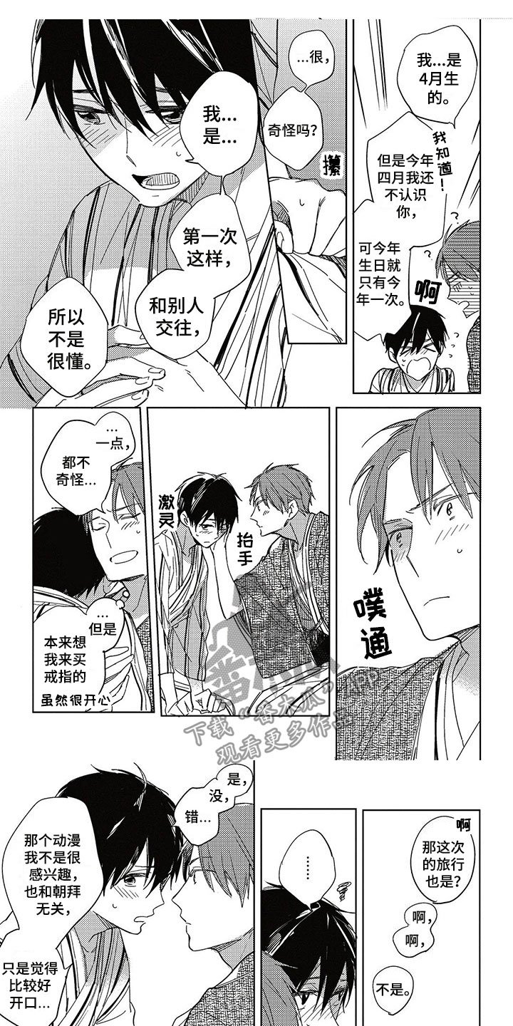 第28章：幸福（完结）