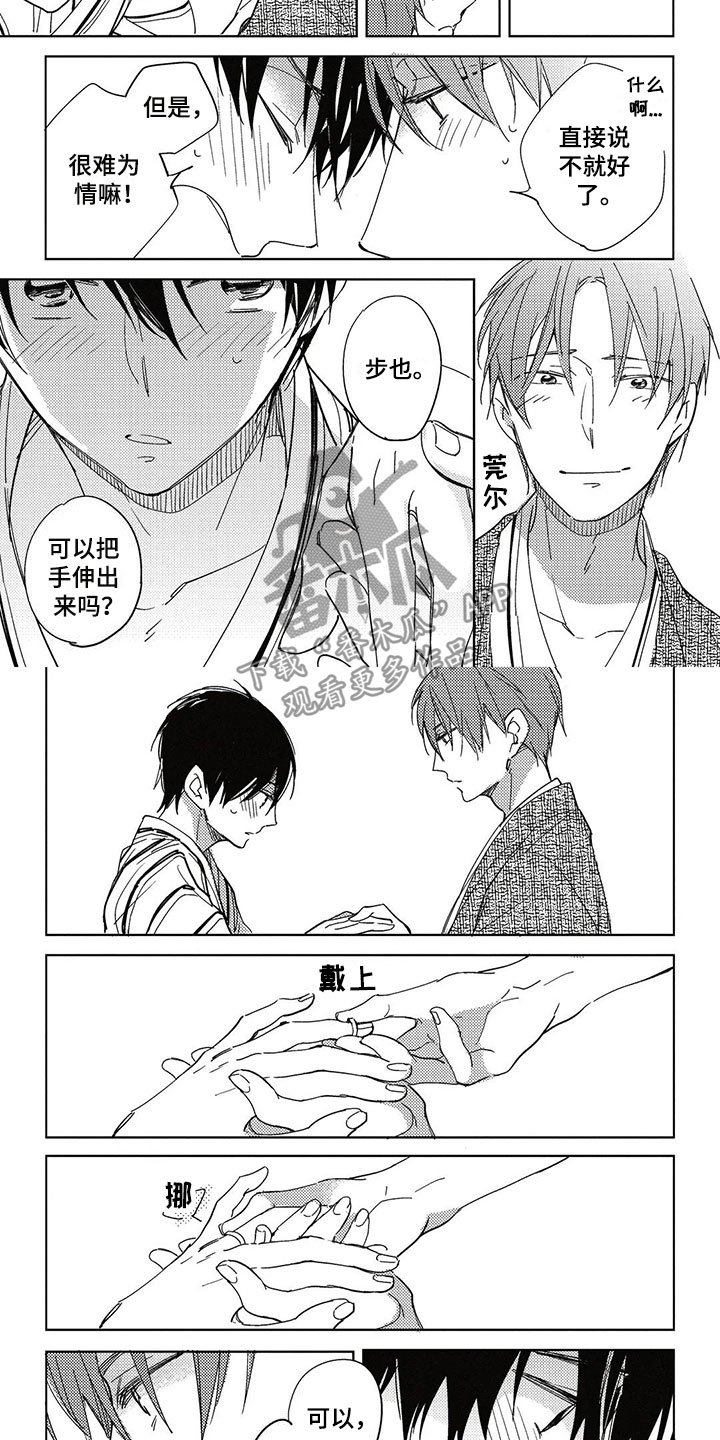 第28章：幸福（完结）