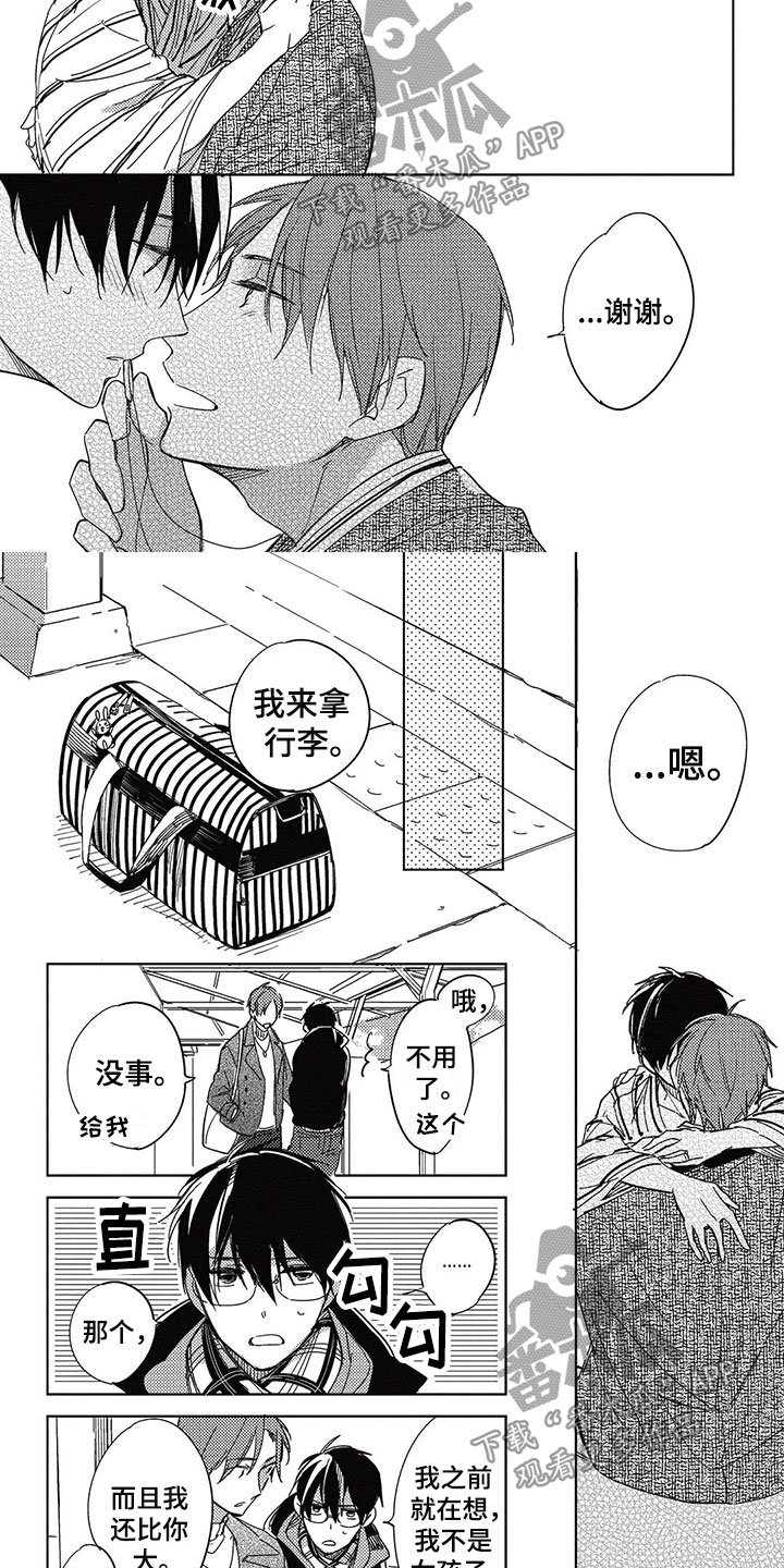 第28章：幸福（完结）