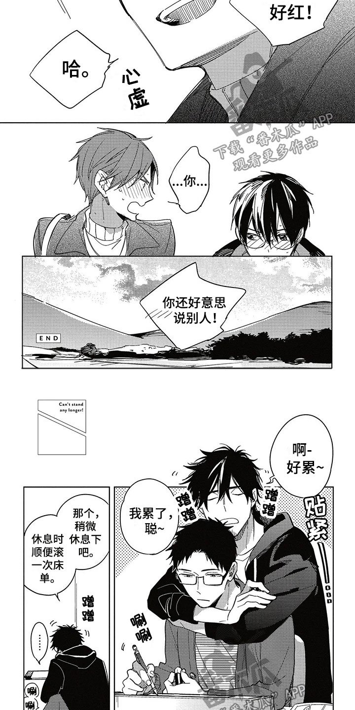 第28章：幸福（完结）