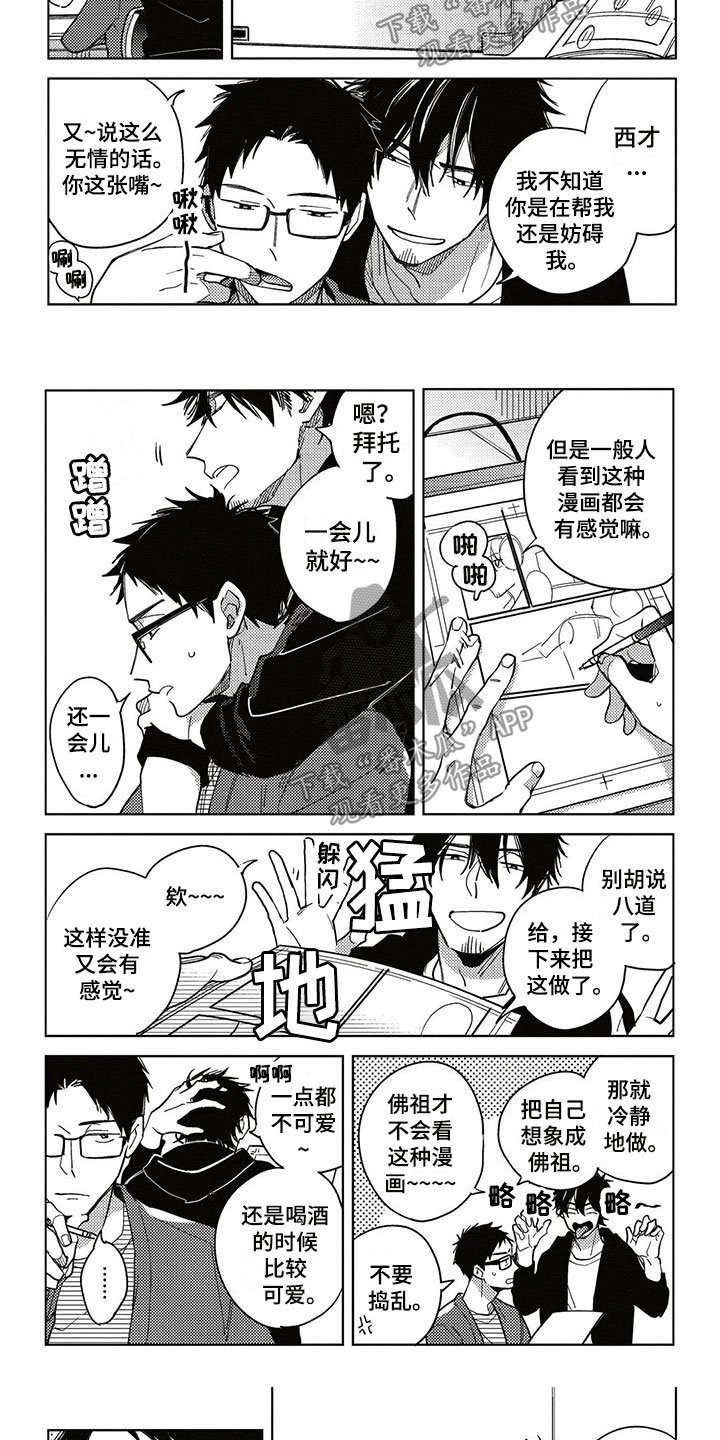 第28章：幸福（完结）
