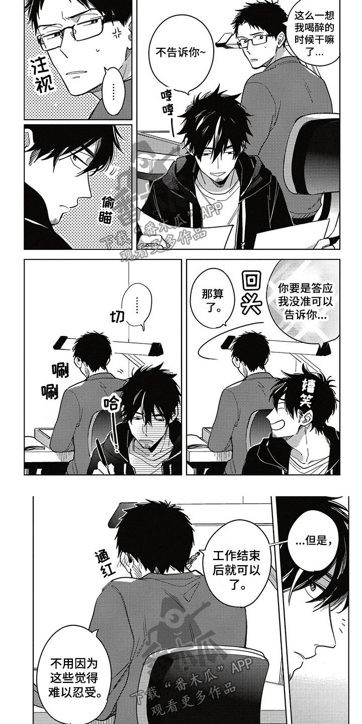 第28章：幸福（完结）