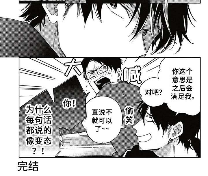 第28章：幸福（完结）