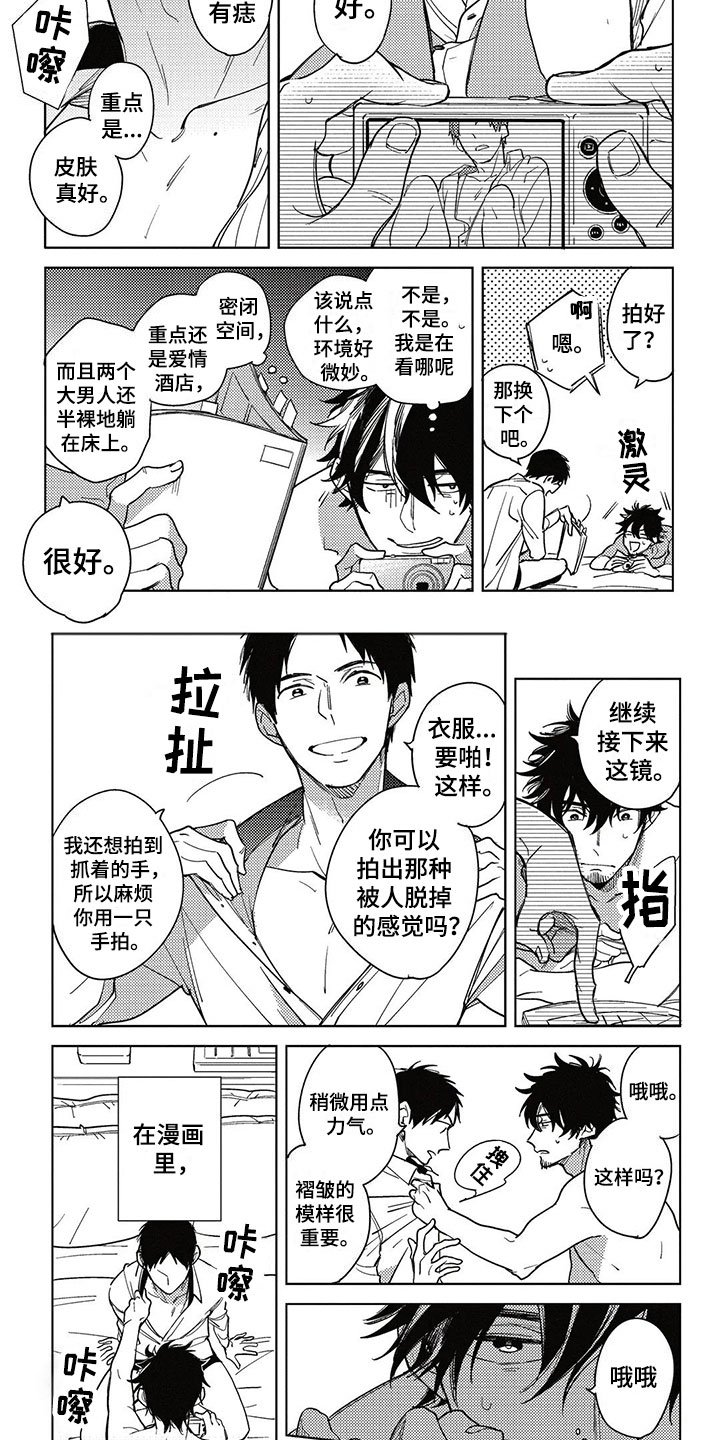 第3章：拍摄
