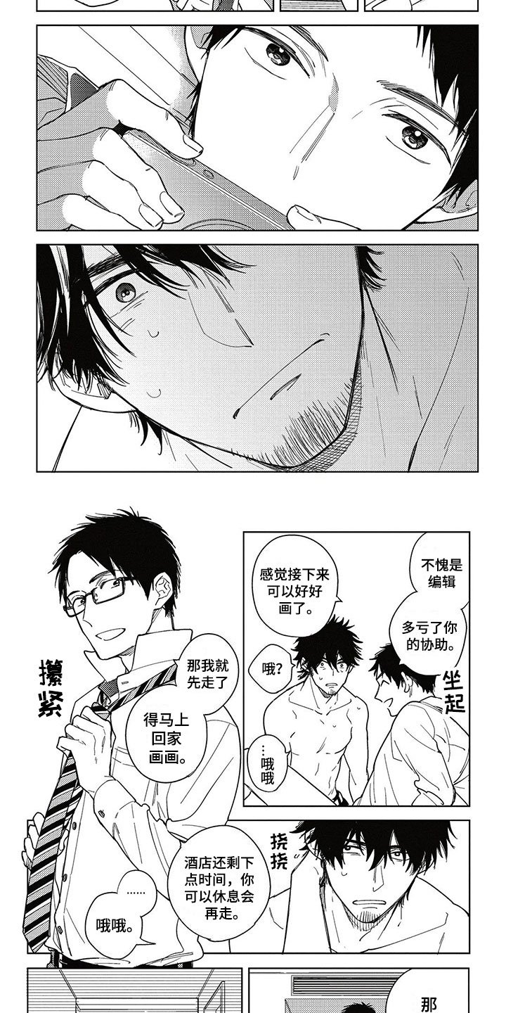 第3章：拍摄