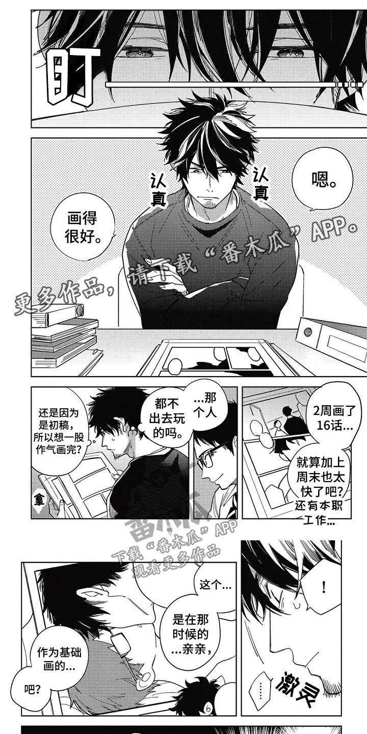 第4章：得寸进尺