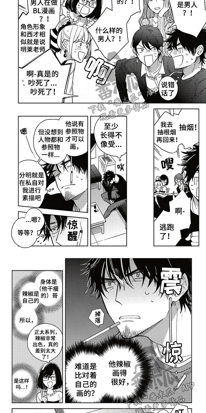 第4章：得寸进尺
