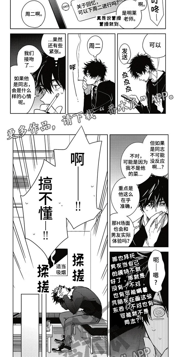 第4章：得寸进尺