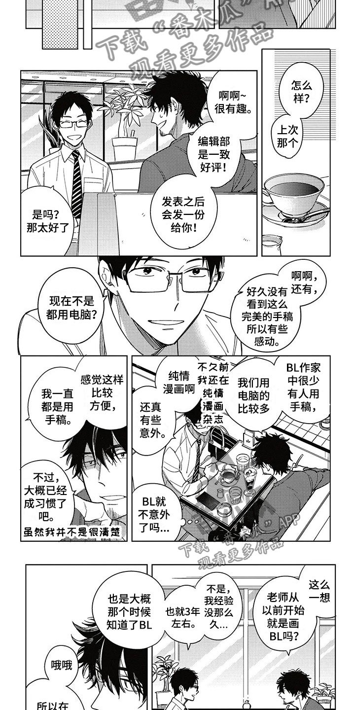 第4章：得寸进尺