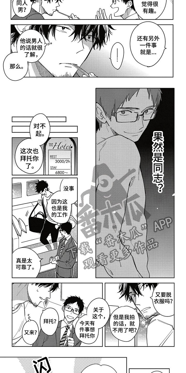 第4章：得寸进尺