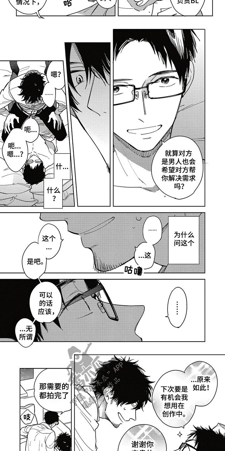 第5章：抛弃