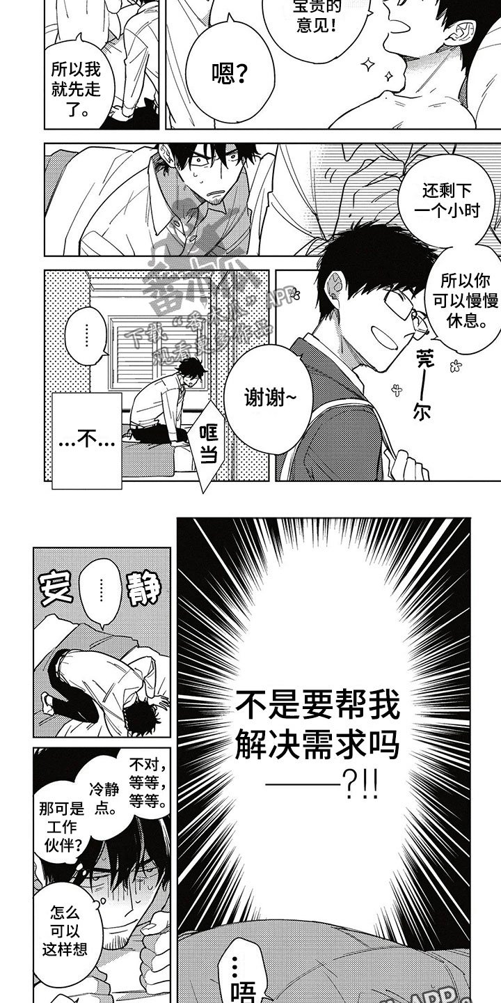 第5章：抛弃