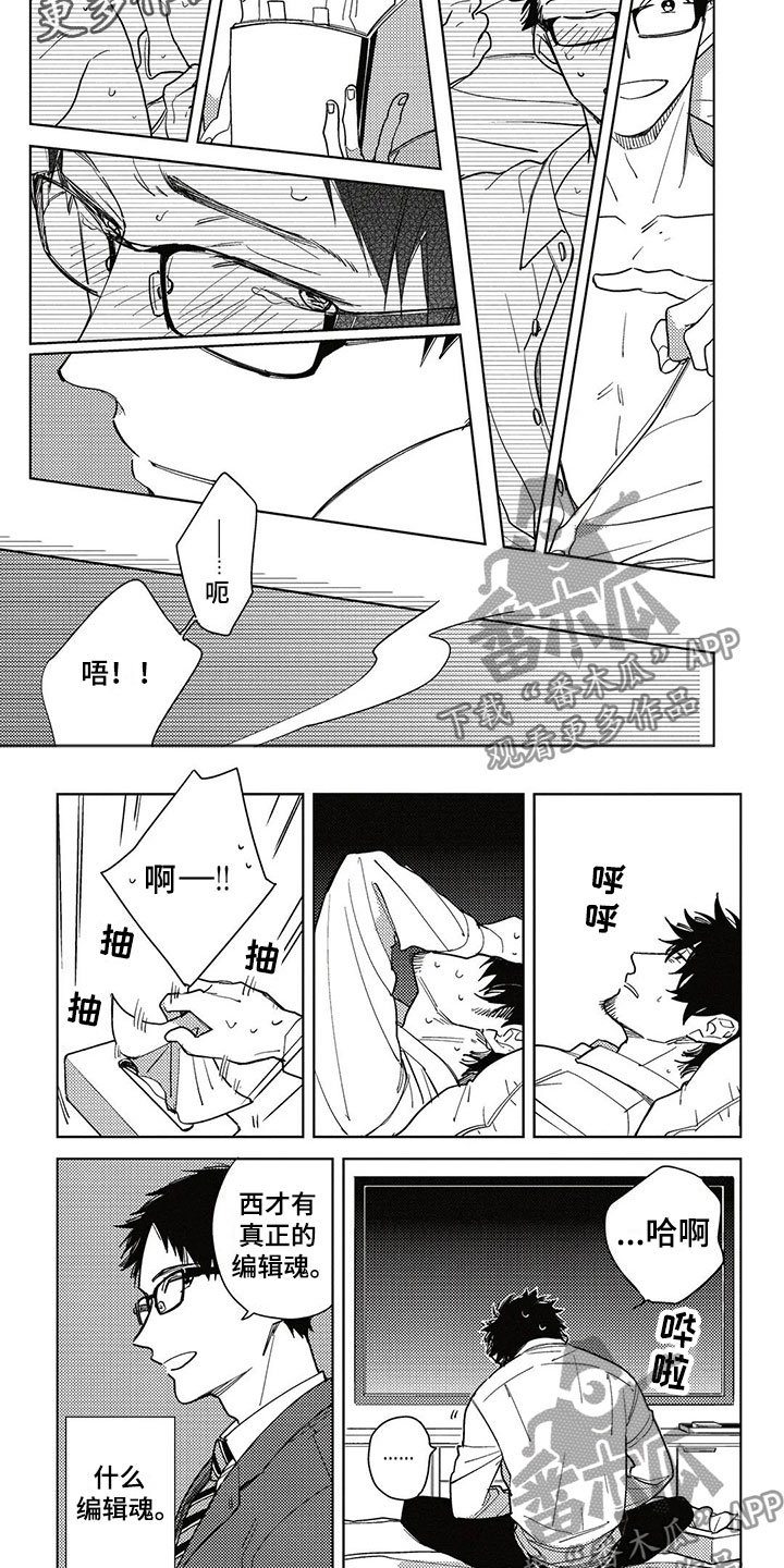第6章：心动的感觉