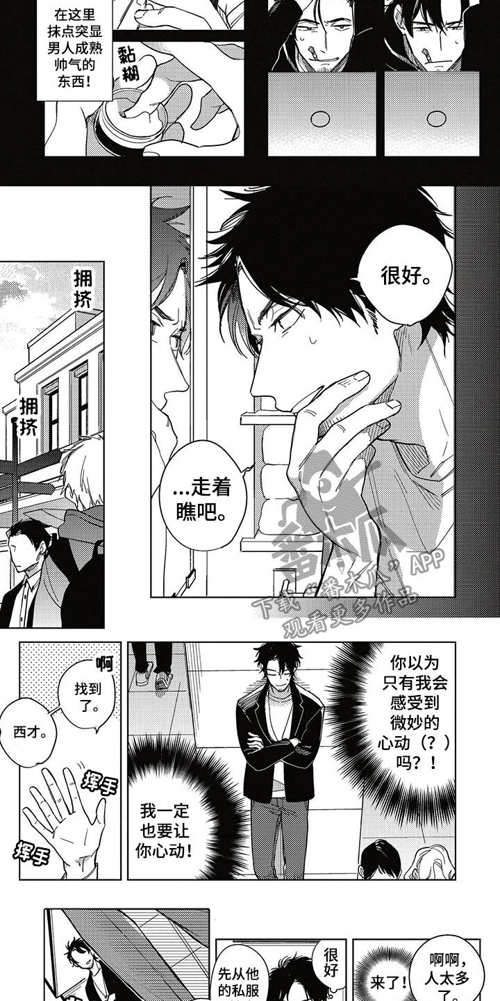 第7章：约会